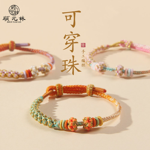 编织手绳可穿黄金编绳手链手工