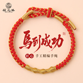 2026马年本命年红绳手链红色龙鳞手绳编织绳男转运化解护身符礼物