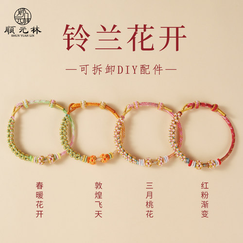 铃兰花转运珠半成品diy可穿黄金