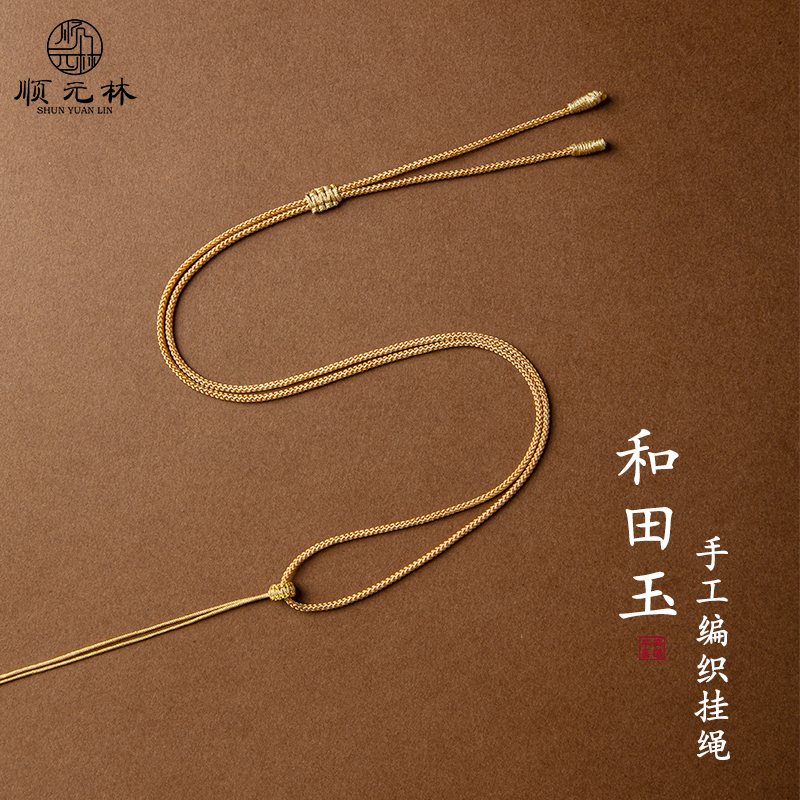 玉坠平安扣绳子吊坠挂绳项链绳