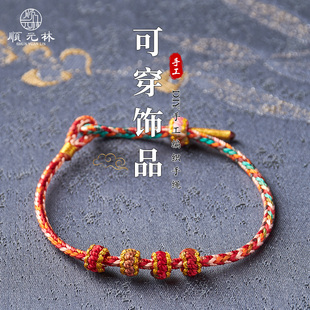 2.5mm细款手绳编织绳手链可穿黄金转运珠手工半成品情侣红绳礼物