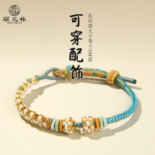 铃兰花手绳编织绳本命年红绳手链diy手工半成品可穿黄金转运珠女