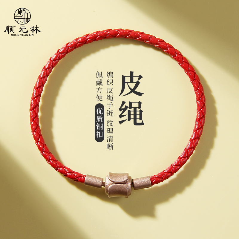 兔年本命年红绳情侣款皮绳手链