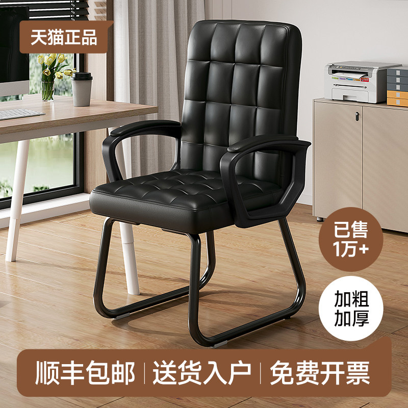 电脑椅办公椅子办公室职员椅宿舍家用大学生舒适久坐麻将靠背椅子
