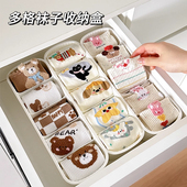 内衣内裤 袜子三合一收纳盒贴身衣物分格收纳盒子宿舍家用整理神器