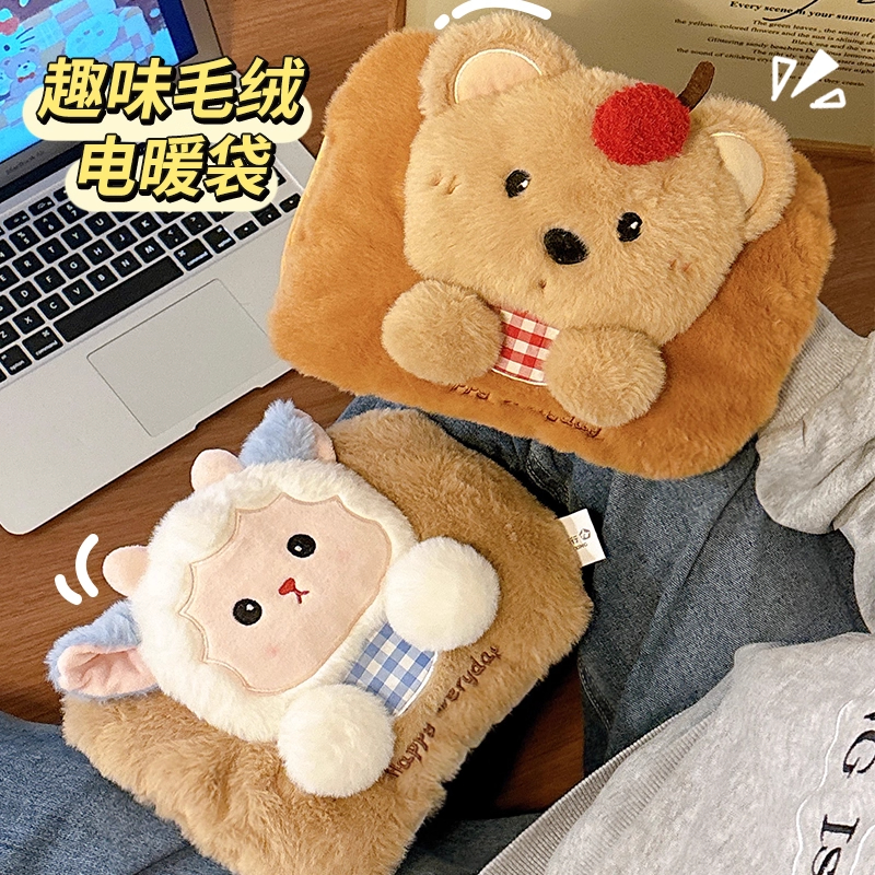 可爱热水袋充电款暖宝宝加厚防爆