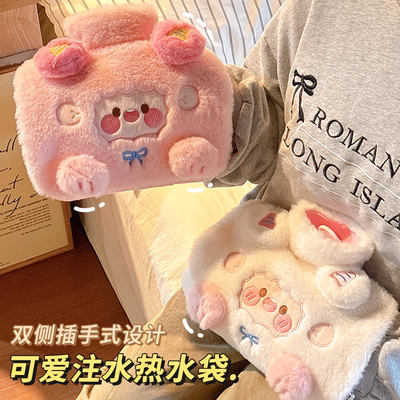 可爱毛绒热水袋暖水袋注水式