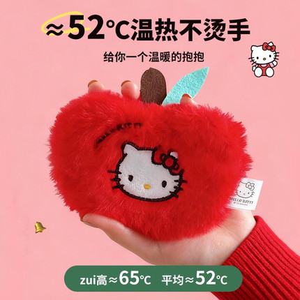 HelloKitty迷你毛绒暖手宝自发热手握式暖手蛋便携式随身暖宝宝