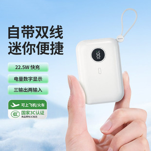 倍思3C认证迷你自带线充电宝适用华为苹果15小巧便携快充移动电源
