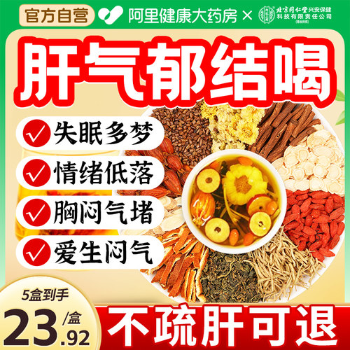 肝郁气结疏肝解郁玫瑰花茶