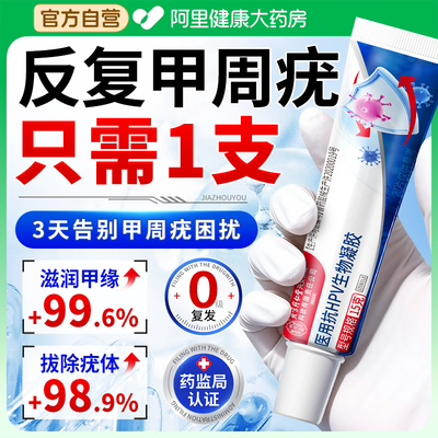 医用甲周疣去除神器手上长硬小疙瘩皮手指尤刺猴瘊子一抹灵点疣膏