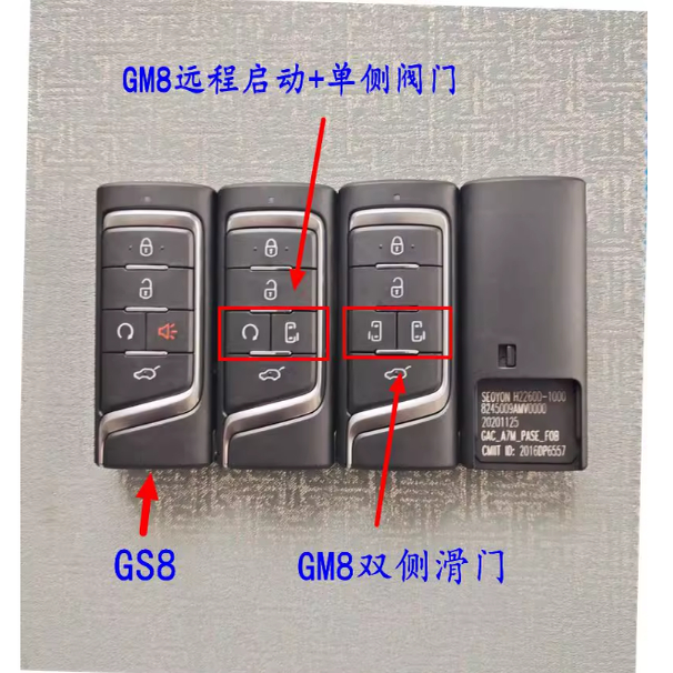 适用21新款广汽传祺GS8钥匙 GS7 GS8 GM8智能卡 遥控钥匙原装外壳