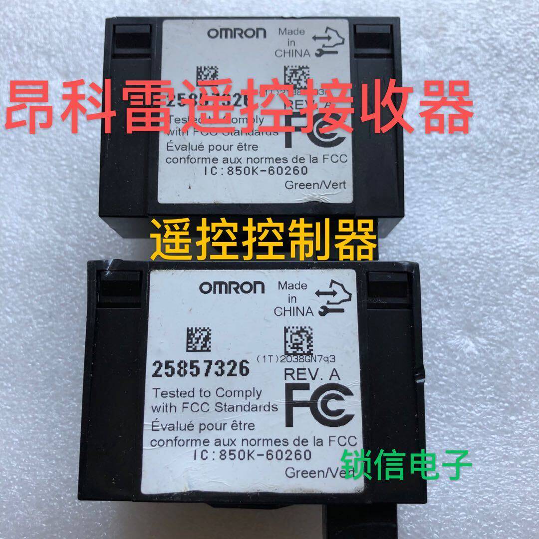 适用别克昂科雷GMC遥控器 接收器 悍马H2防盗器 控制器 防盗ECU