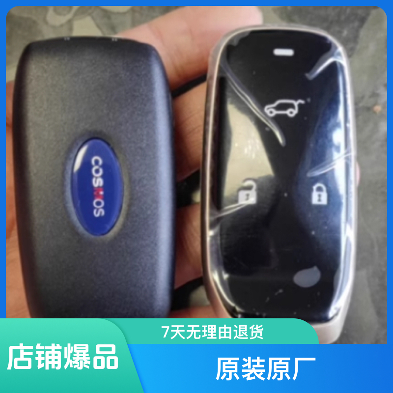 钥匙原装外壳8A芯片智能卡