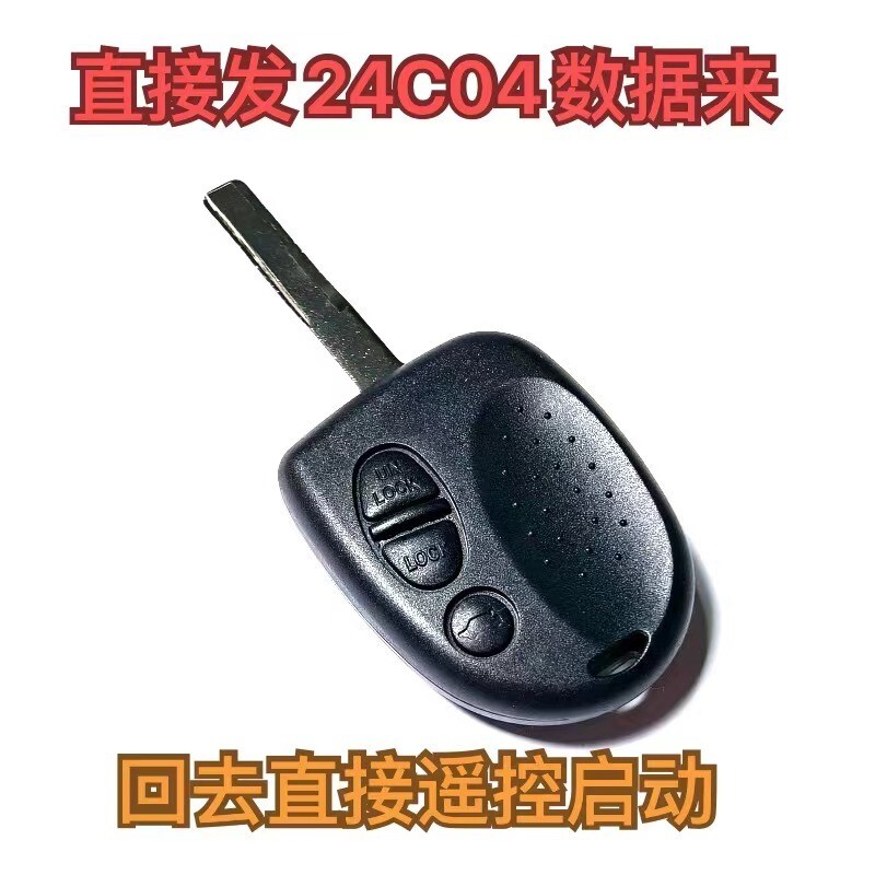 适用别克荣御遥控钥匙外壳 荣御遥控器钥匙 写数据匹配全掉全丢