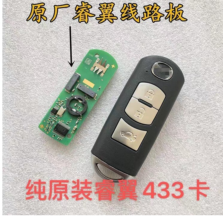适用马自达3马自达6睿翼马自达2智能卡遥控器钥匙VDO旋钮启动外壳