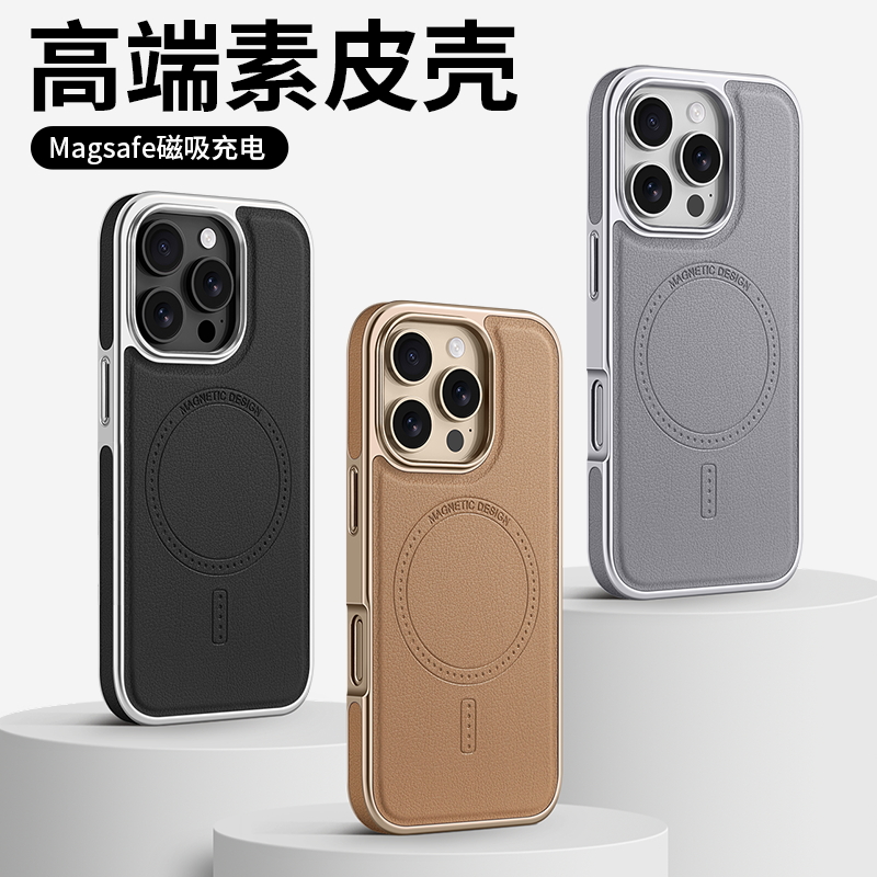 适用于苹果16ProMax素皮手机壳iPhone15Pro新款磁吸保护套14Magsafe充电16plus高端轻奢16电镀防摔壳13pm男女