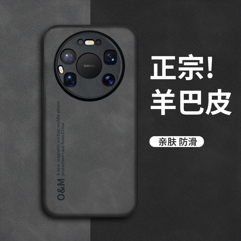 内置铁片适用华为Mate80ProMax手机壳mete80pro+轻奢羊巴皮Air保护套mt60车载70手绳50e帆布外壳40防摔30epro