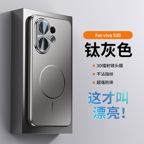 磁吸充电适用于vivos30手机壳