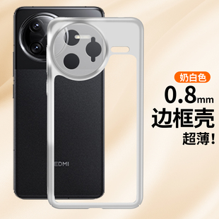纯边框无背板适用于红米K80Pro新款手机壳k90专用后壳k80至尊版保护套k70e散热黑科技k40s夏季独特50高级超薄