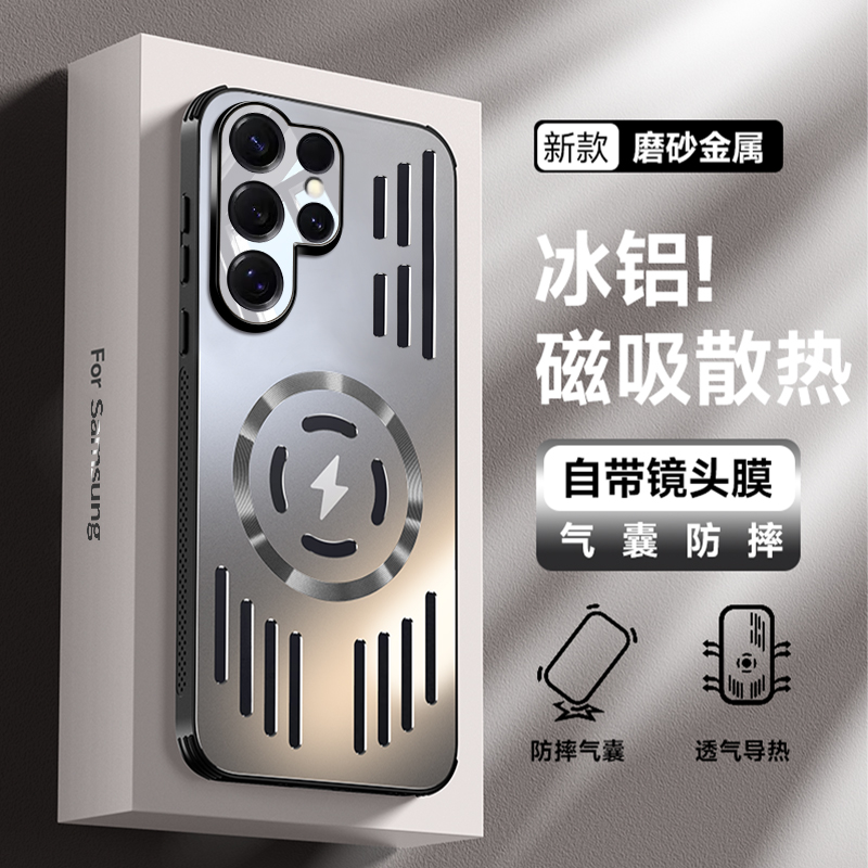 铝合金镂空散热适用三星GalaxyS25Ultra手机壳s25专用保护套防摔s25+磁吸充电s25pluso夏季透气外壳四角气囊