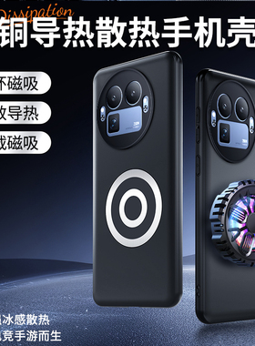 石墨烯黄铜散热适用于真我GT8Pro手机壳双环车载磁吸gt8pro保护套realmegt6游戏降温GT7版防摔硅胶GT5外壳neo