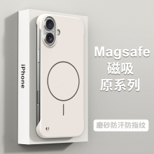 磁吸无边框适用苹果16手机壳2025夏季新款iPhone16Promax保护套1314超薄磨砂plus散热ip15pro男女16e半包12po