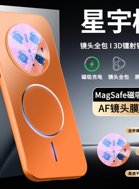 AG磁吸磨砂适用于华为Mate70Pro+手机壳全包带镜头膜mate80新款2026外壳魅特60pro+镭射电镀80proamx防摔70套