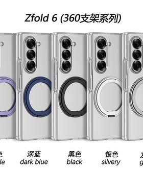 360度旋转磁吸支架适用三星fold7折叠手机壳magsafe充电新款zfold5保护壳透明超薄硬壳galaxyzflod6简约fl3/4