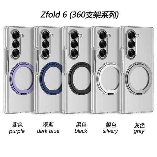三星fold7折叠手机壳磁吸支架