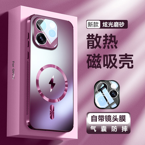 AG磨砂闪电磁吸适用于OPPOReno15pro手机壳自带镜头膜reno15四周散热外壳14pro亲肤13磨砂12por商务11男女套