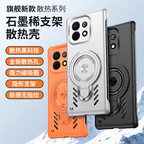 石墨烯无边框支架适用于华为畅享90plus手机壳新款90Plus专用独特后壳90ProMax超薄散热90proma套70x半包硬PC