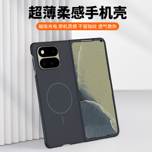 柔感磁吸充电适用于谷歌Pixel11ProFold手机壳折叠屏10profold新款保护套前框后盖无中轴9ProFold超薄亲肤款