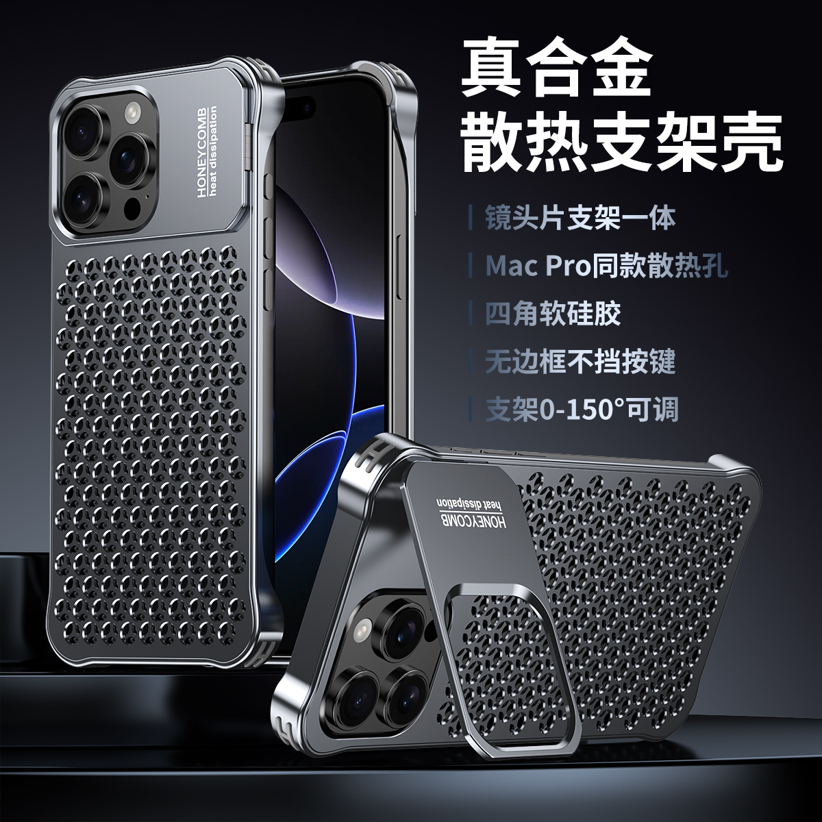 全金属散热无边框适用苹果16Promax手机壳夏季蜂窝iPhone16pro专用半包防摔镜头支架ip16PM商务16por镂空透气