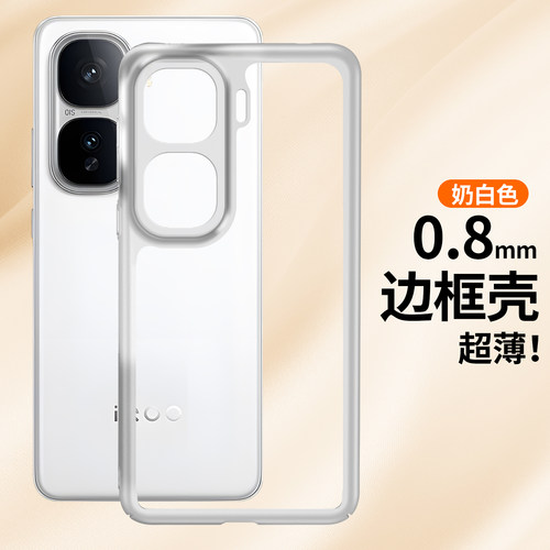 纯边框无背板适用于iQOOneo11新款手机壳iqooneo10Pro+专用后壳保护套9/8/7SE散热黑科技夏季6se独特高级超薄