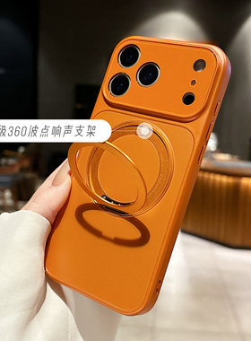 360旋转一体磁吸支架适用于苹果17Pro手机壳15电镀肤感iPhone17promax保护套ip16por外壳14PM橙色13高级情侣