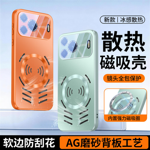冰感磁吸散热适用于华为nova16se手机壳新款带镜头膜Nova16SE保护套16ultra专用后15Pro防摔硅胶16z高级感14p