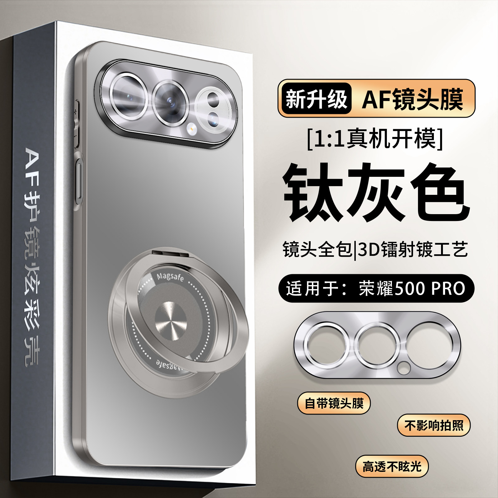 炫彩镭射镜头膜适用于荣耀500Pro手机壳360旋转滴答支架50