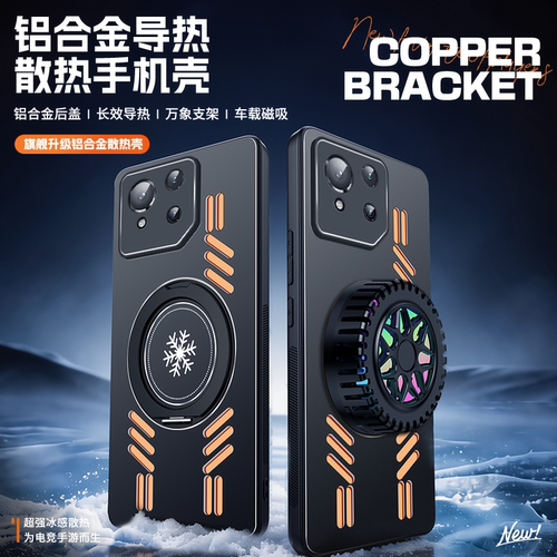 铝合金背板适用于华硕ROG游戏手机9手机壳360旋转支架rog9磁吸散热金属套石墨烯半导体游戏降温神器ROG8Pro