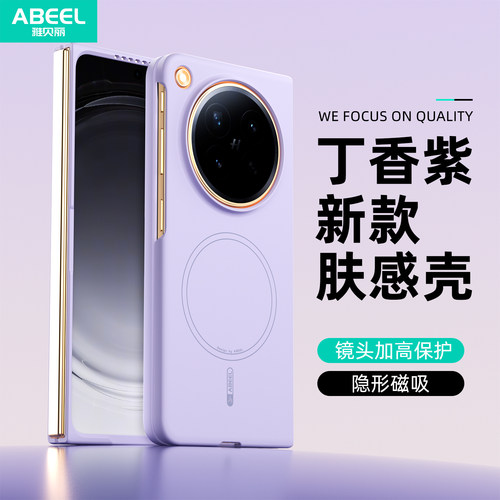 N52强磁吸适用于OPPOFindN6手机壳折叠屏2026新款oppofindn6保护套肤感硅胶防摔FINDN6简约男女外壳超好看的