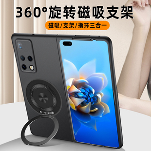 x6超薄外壳matex5磨砂保护套x2典藏版 360旋转磁吸支架适用于华为MateX2折叠手机壳2025新款 硬壳x3简约男女x2