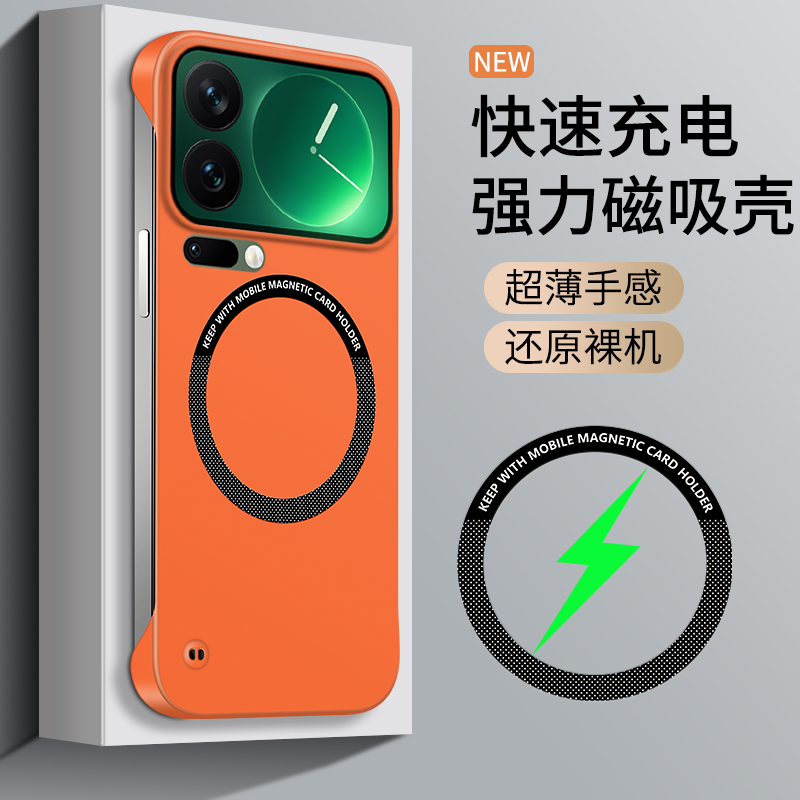 肤感无边框适用于小米17Promax手机壳超薄磁吸MIUI17pro新款14保护套Xiaomi17半包外壳15Ultra简约17男女13po