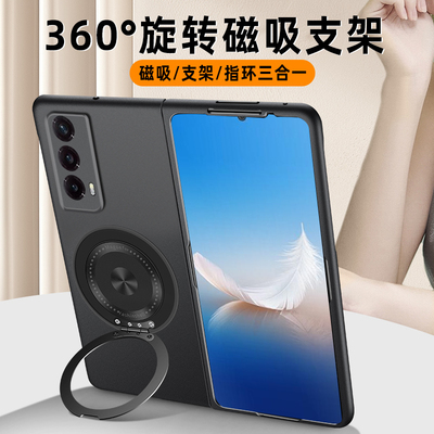 适用于荣耀MagicVs2折叠手机壳
