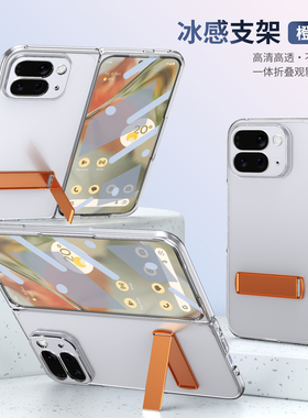 壳膜一体金属支架适用于谷歌Pixel10ProFold手机壳透明磁吸充Pixel10profold专用保护套高级超薄pc硬外壳男女