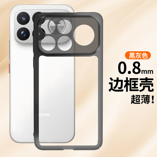 纯边框无背板适用于红米k100proamx新款手机壳K100Pro专用后壳90ProMax保护套k70e散热黑科技k40s夏季50超薄