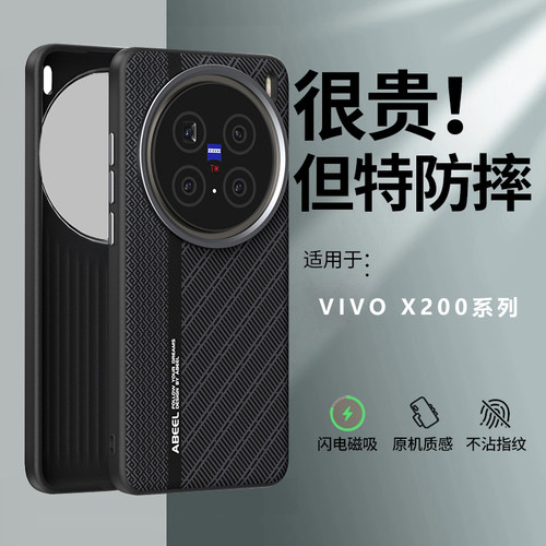 内置Magsafe磁吸适用于vivox200pro手机壳6D碳纤维浮雕X200保护套x200Promimi全包防摔后壳简约商务男士x200
