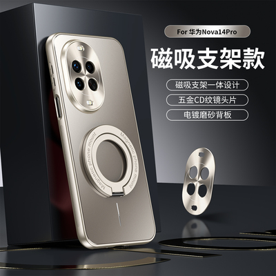 细圈磁吸支架适用于华为nova14Pro手机壳金属镜头圈Nova14Ultra保护套全包防摔13pro磨砂外壳12ultra简约11po