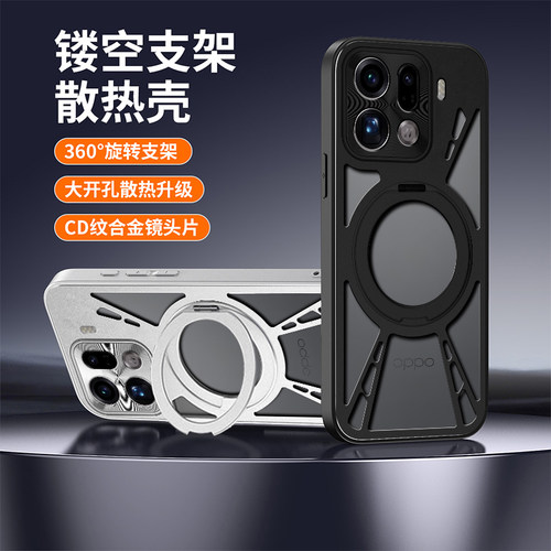 铝合金360旋转支架适用于OPPOFindX9Pro手机壳磁吸findx9新款专用保护套x8s+金属x8散热x8ultra镂空x9pro男女