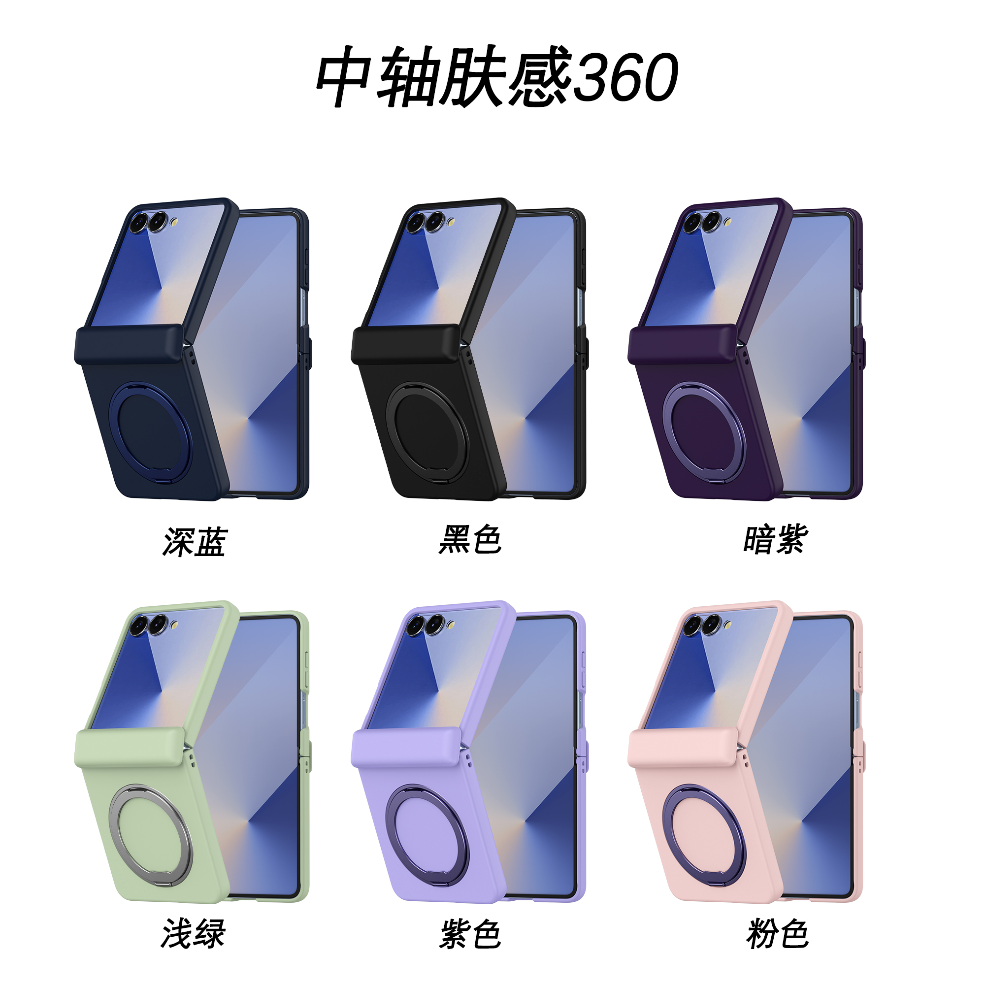 360旋转磁吸支架适用三星zflip7FE手机壳新款Zflip7折叠屏超薄磨砂MagSafe保护套五代硬壳防摔Zflip6高级3/4