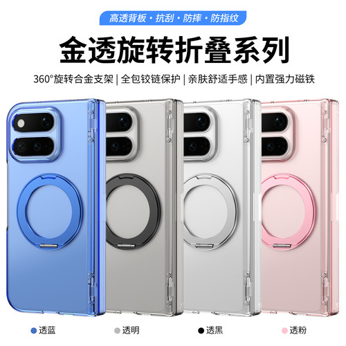 全包铰链高清壳膜一体适用于谷歌Pixel11ProFold手机壳360旋转磁吸支架11profold透明套折叠硬防摔高级不发黄